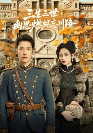 我的铁血金戈梦全集35