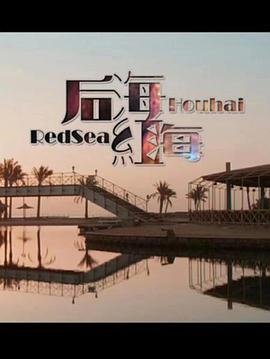 鬼影特攻免费观看国语版全集