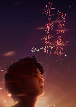 吞噬星空动漫在线观看第四集