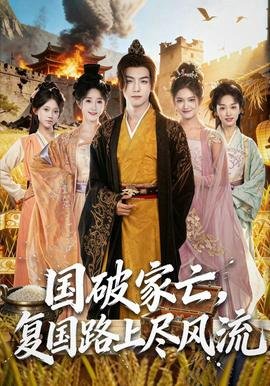逆天至尊第27集在线观看视频