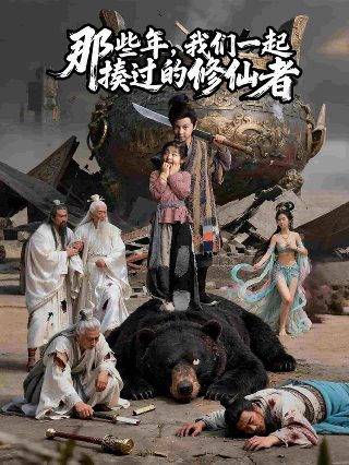 《四郎探母》叫小番的演员叫什么