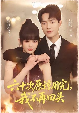美好的夏天看图写话
