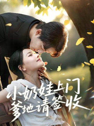 《熊出没 重启未来》免费观看中文版全集高清