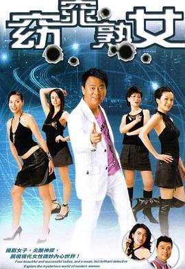 蛇蝎美人第二季在线观看全集