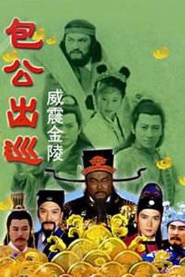 终极教师第四集完整版在线观看