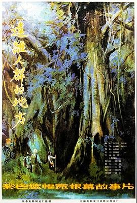 我唾弃你的坟墓2免费全集观看内容简介