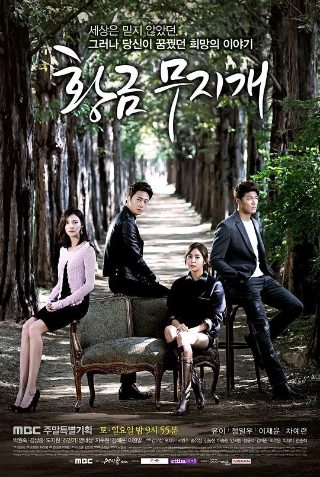 对你的爱很美2集剧情介绍大结局是什么