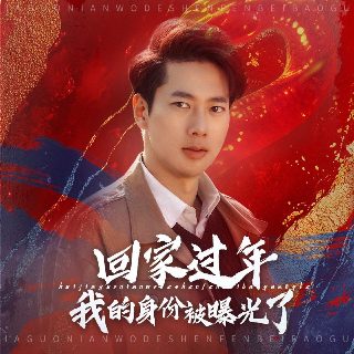 张学友电影《江湖》演员表介绍图片大全