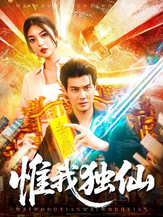 《掌中之物》 短剧刘擎是谁演的