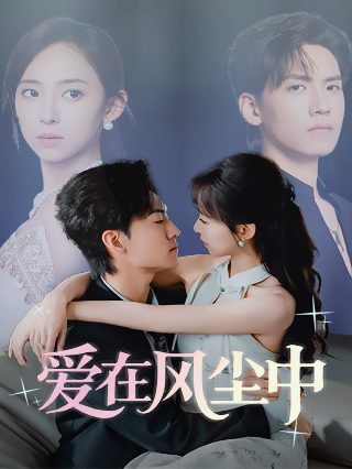 优秀巫师贾斗心全集免费观看下载中文