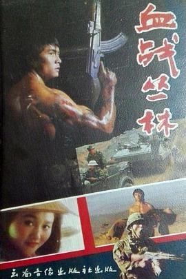 锁侠全集免费