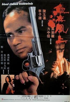 女逃犯台湾版