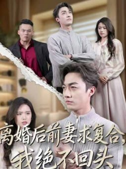 远古残骸