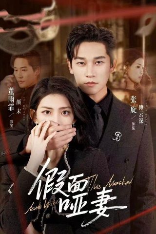 电影舞狮人传奇 杨振国