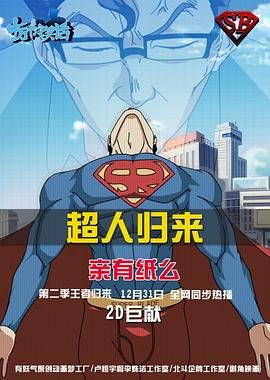 火枪手第一季第09集剧情