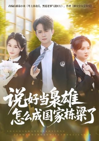 电影《怪兽》免费观看全集中文字幕版视频下载