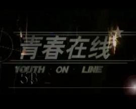《血腥杀戮》第一部免费观看全集动漫