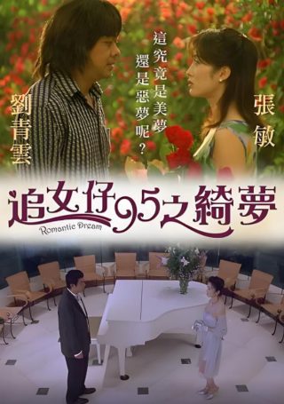 《甜蜜暴击》全集动漫免费观看高清视频下载