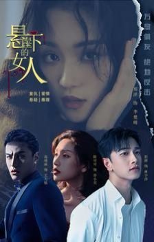 美丽新世界电影演员表名单
