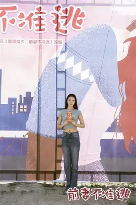 庆余年第二季107集剧情介绍大结局