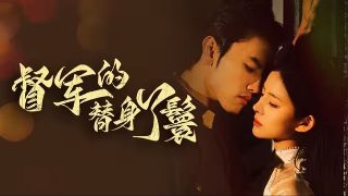 《好莱坞往事》免费观看中文版全集下载