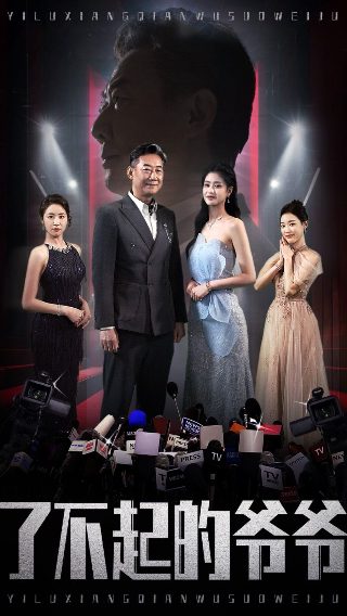 魔域桃源 电视剧 免费观看
