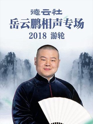 《水浒传》讲解视频大全集下载免费观看
