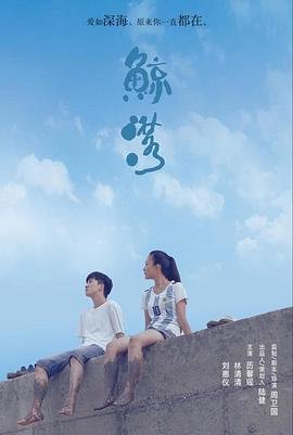 怪物 2016年 电视剧