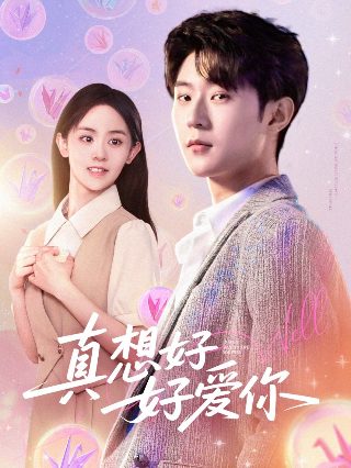 美妙旋律第四季百度云资源下载链接