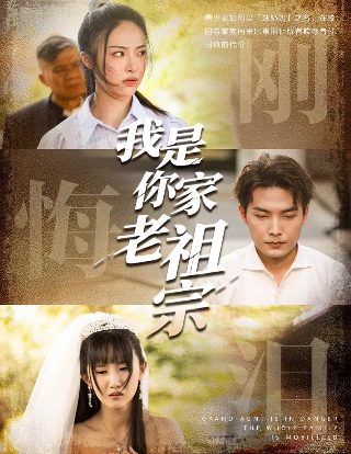 我是真的爱你第三集剧情介绍大结局是什么意思