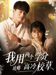 《湮灭》第一季04集免费观看视频下载