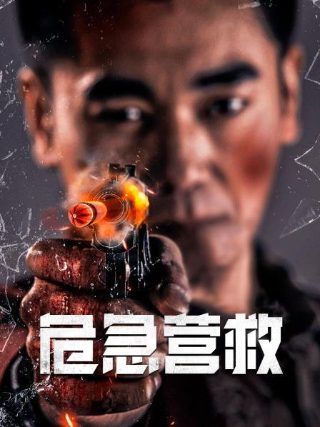 黑金杀机 mp4 下载