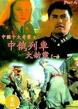 傻儿传奇第二部剧情介绍大结局免费观看全集