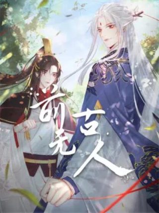 恶龙军团优等生2