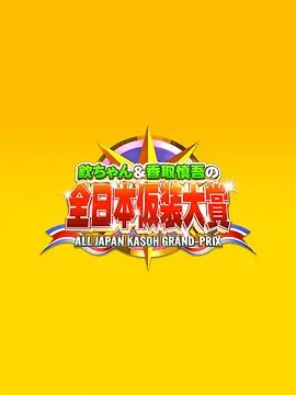 斗破苍穹第41集在线观看动漫