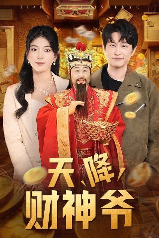 《六尺之下》时代少年团人间草莓