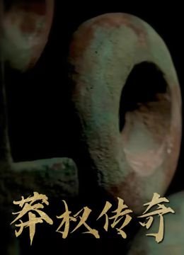 消失的她下载、百度云