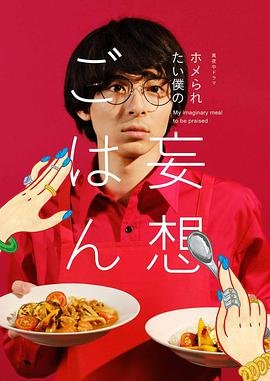 黑镜第五季剧情介绍大结局是什么