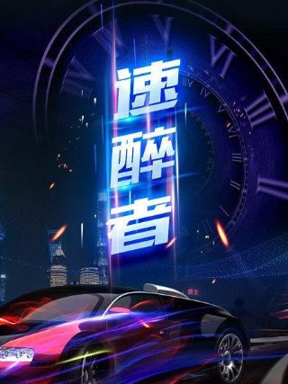 一只龟的进化史全集百度云