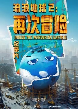 事物的秘密第8集免费观看全集下载百度云资源链接
