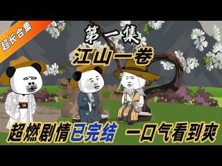 国歌的全部歌词大全视频播放下载