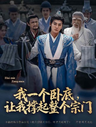 《观世音》电视剧演员表介绍大全图片高清