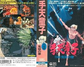 《海贼王》国语版台版免费观看全集