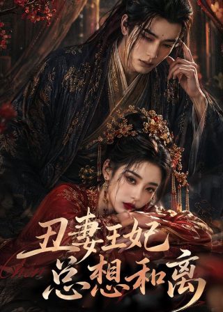 电影《荒地》迅雷下载百度云资源