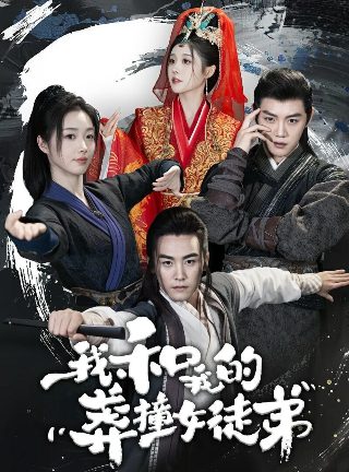 封神英雄榜2第四集免费观看