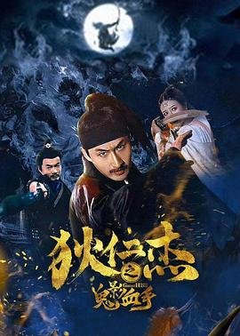 《权力游戏》电影在线观看免费中文高清版下载