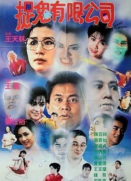 电影《奇兵》演员表名单大全图片高清版下载