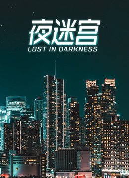 爱在黎明破晓前剧本