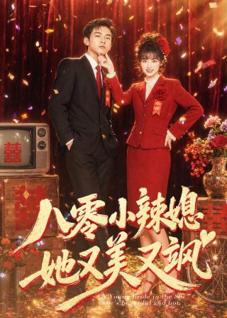 误入雷池印度电影下载