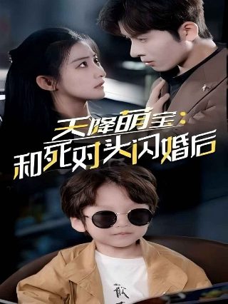终极一班迅雷下载地址